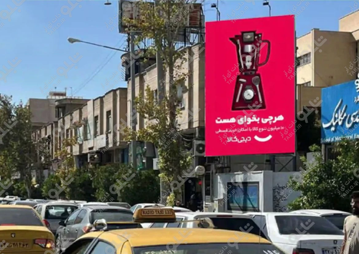 بیلبورد ملاصدرا