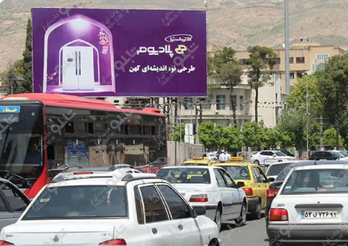 بیلبورد میدان امام حسین