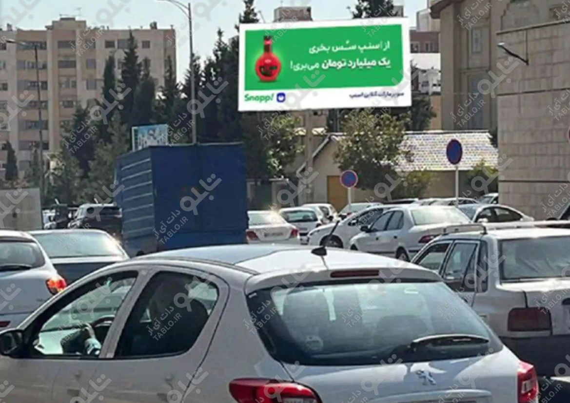 بیلبورد میدان احسان