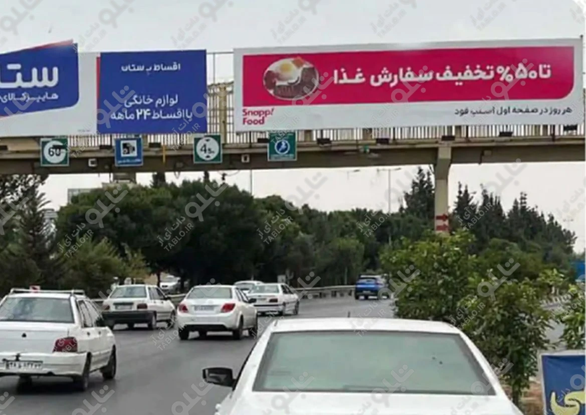 پیشانی پل اتوبان رحمت