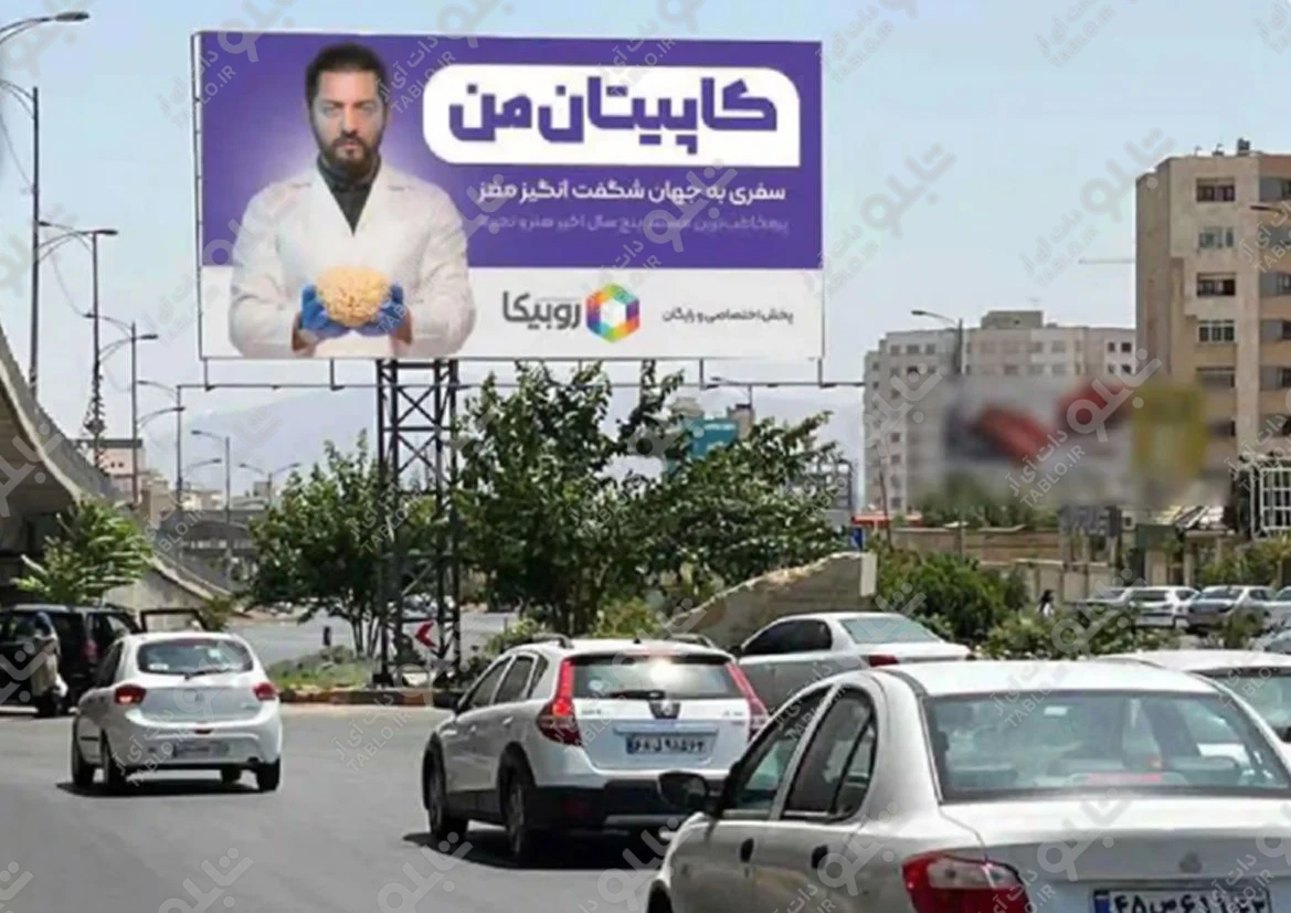 بیلبورد میدان احسان