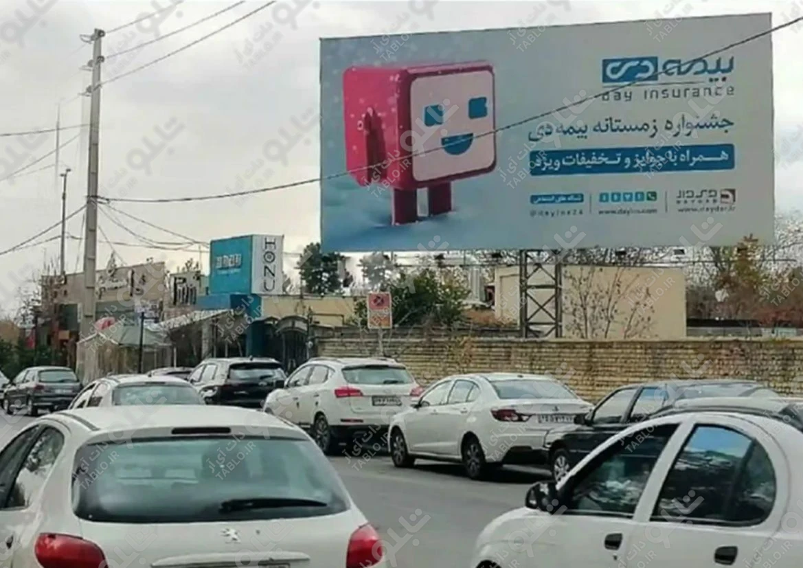 بیلبورد ستارخان