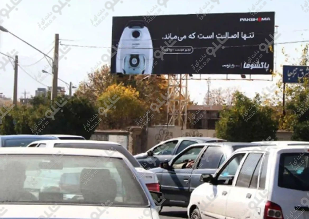 بیلبورد میدان سنگی