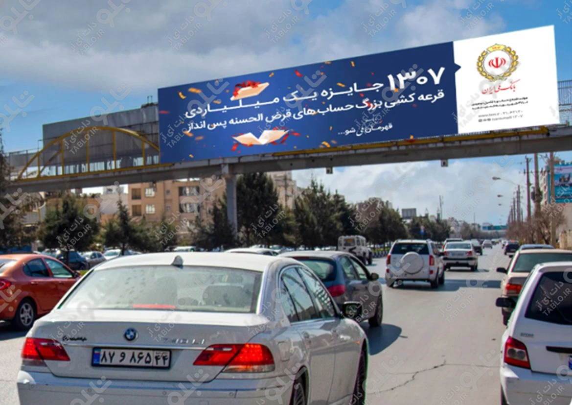 پیشانی پل بلوار شهید رجایی
