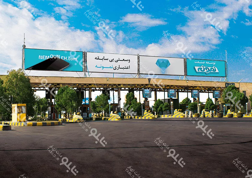 بیلبورد پیشانی عوارضی اصفهان تابلو اول از راست کانون تبلیغات نمونه