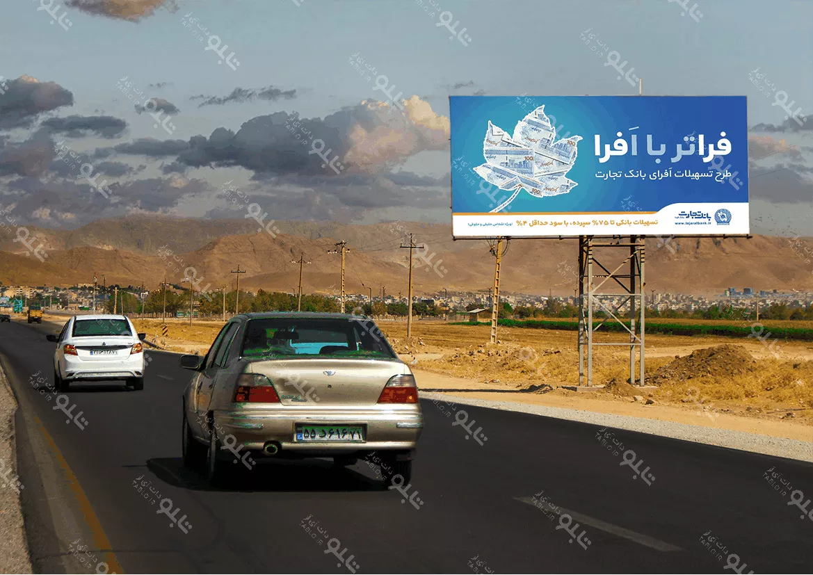 بیلبورد-فارسان-شهرکرد-قبل-از-فرودگاه-شهرکرد-تابلو-اول