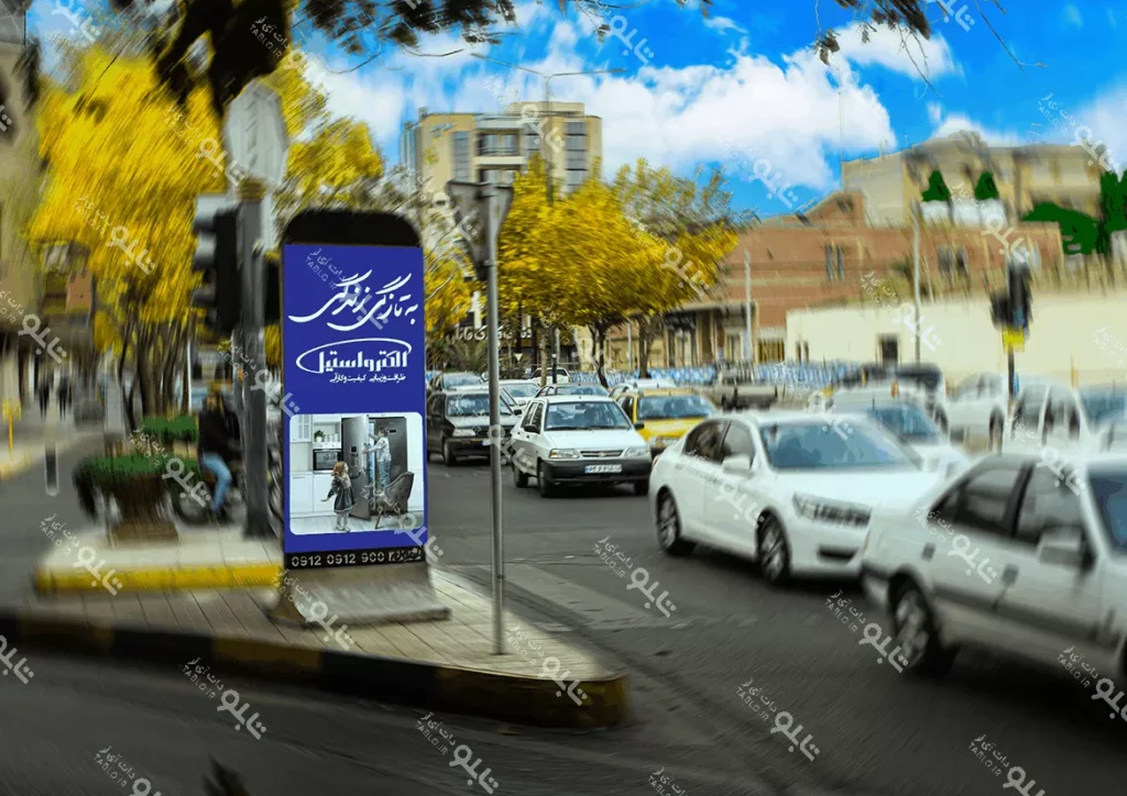 استند شهری خیابان توحید اصفهان