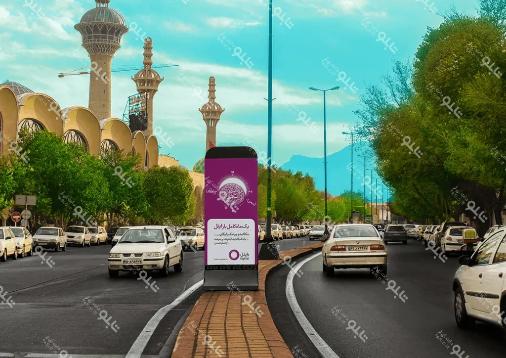استند شهری خیابان مصلی اصفهان