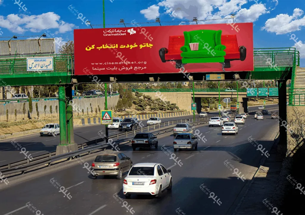 بیلبورد پیشانی پل بزرگراه شهید خرازی پل شهید احمدی