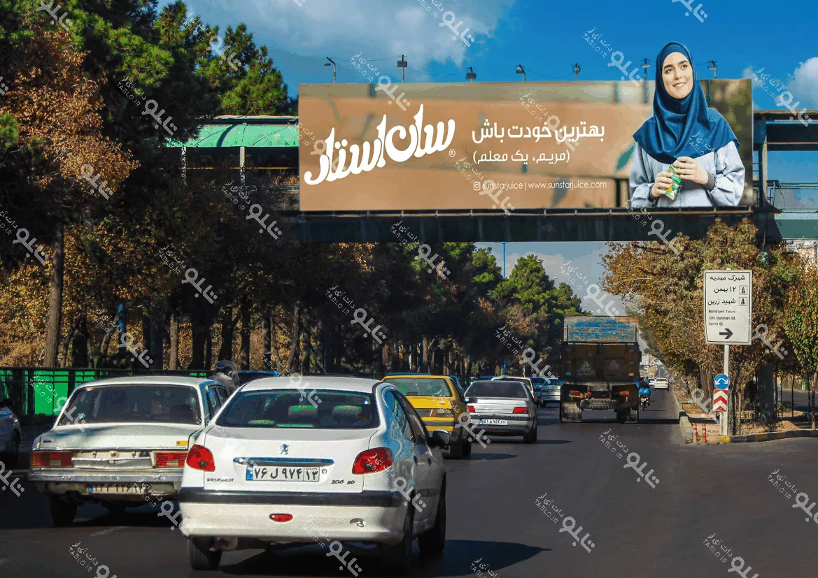 بیلبورد پیشانی پل خیابان امام خمینی