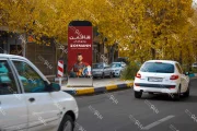 استند خیابان امام خمینی اصفهان