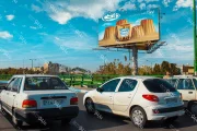 بیلبورد سه وجهی میدان لاله اصفهان